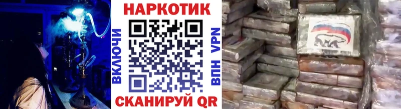 Какие есть наркотики Грайворон Марихуана  Меф мяу мяу  Альфа ПВП  Гашиш 