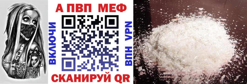 Альфа ПВП Crystall  где купить наркотик  Грайворон 