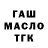МЕТАДОН кристалл Nikita Budash