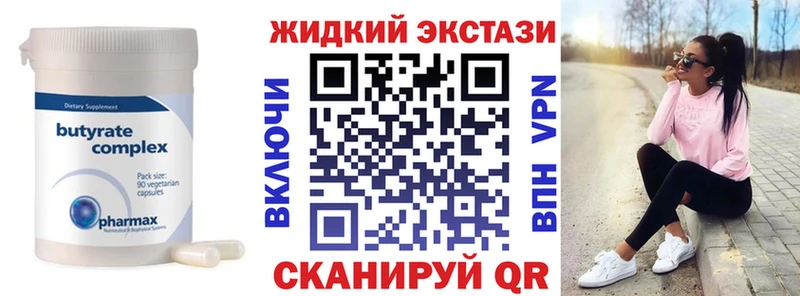 Бутират GHB  что такое   Грайворон 