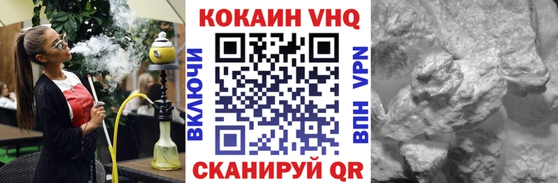 Кокаин FishScale Грайворон