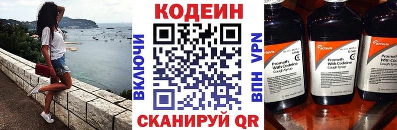 дарнет шоп  Грайворон  Codein напиток Lean (лин) 