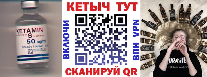 КЕТАМИН ketamine  Грайворон 
