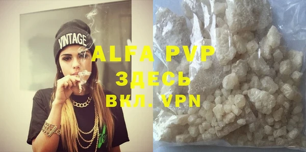 apvp Бронницы