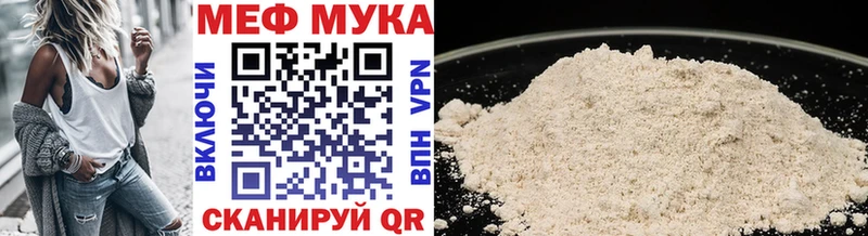 где продают   Грайворон  Мефедрон мука 